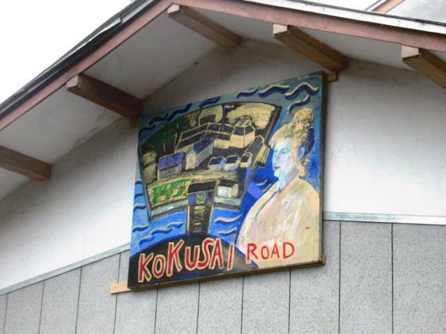 Wasai-Kan Hotel Aga Luaran gambar